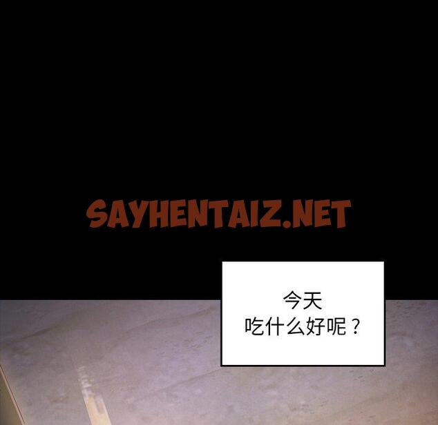 查看漫画桃花 - 第4话 - sayhentaiz.net中的591752图片