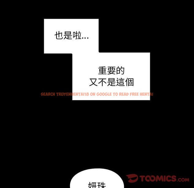 查看漫画桃花 - 第40話 - sayhentaiz.net中的2665920图片