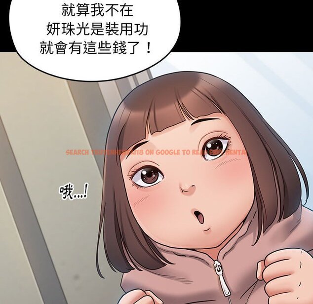 查看漫画桃花 - 第40話 - sayhentaiz.net中的2665932图片