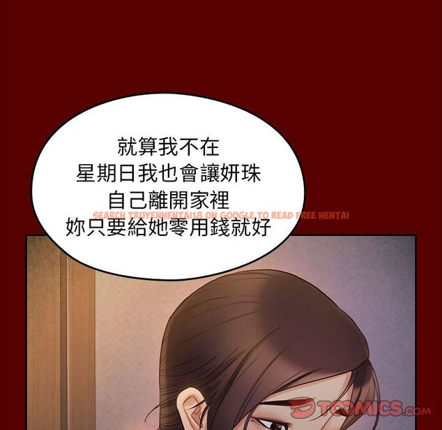 查看漫画桃花 - 第40話 - sayhentaiz.net中的2665936图片