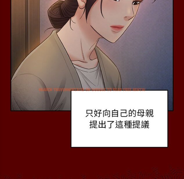 查看漫画桃花 - 第40話 - sayhentaiz.net中的2665937图片