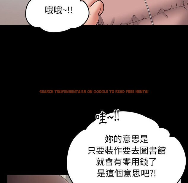 查看漫画桃花 - 第40話 - sayhentaiz.net中的2665940图片