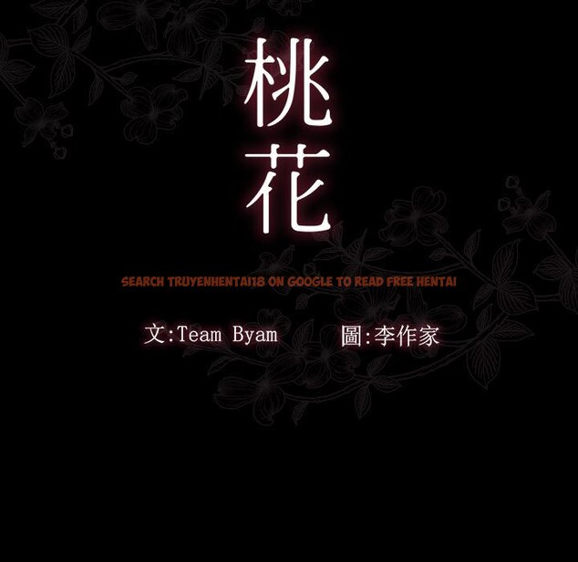 查看漫画桃花 - 第41話 - sayhentaiz.net中的2666024图片
