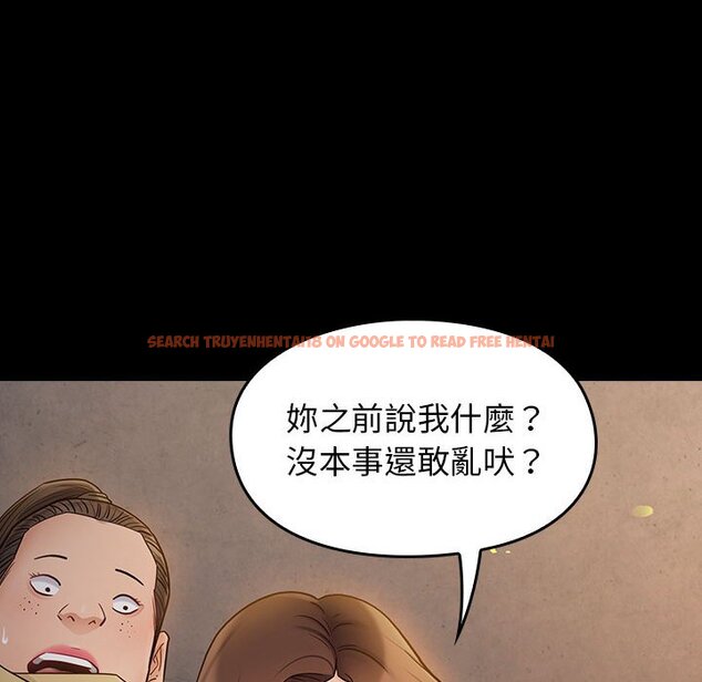查看漫画桃花 - 第41話 - sayhentaiz.net中的2666046图片