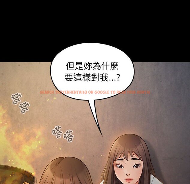 查看漫画桃花 - 第41話 - sayhentaiz.net中的2666050图片