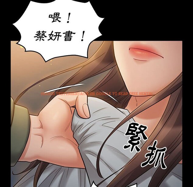 查看漫画桃花 - 第41話 - sayhentaiz.net中的2666062图片