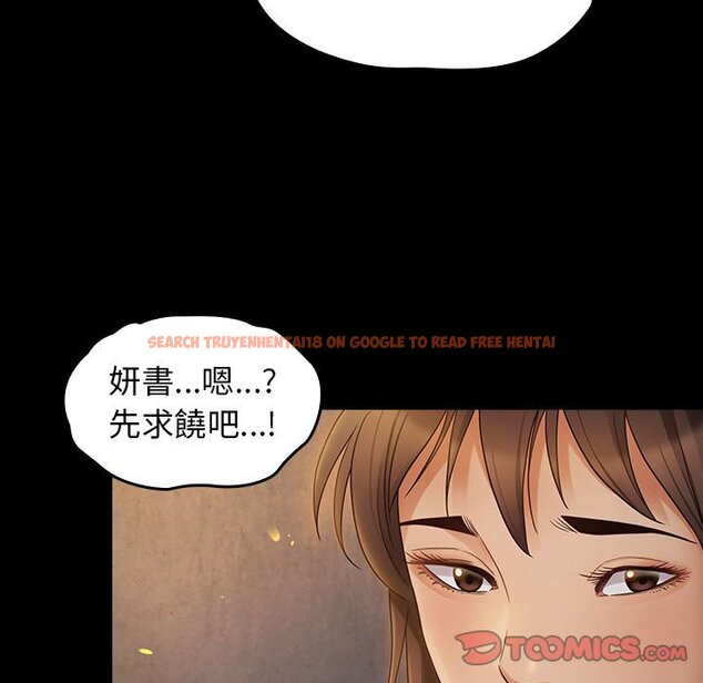 查看漫画桃花 - 第41話 - sayhentaiz.net中的2666072图片