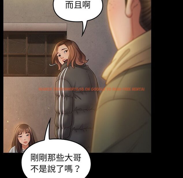 查看漫画桃花 - 第41話 - sayhentaiz.net中的2666089图片