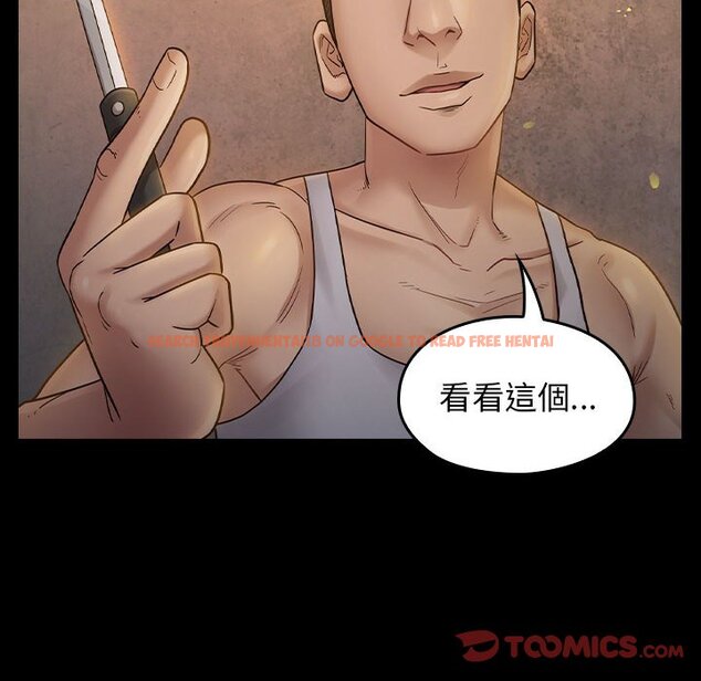 查看漫画桃花 - 第41話 - sayhentaiz.net中的2666126图片