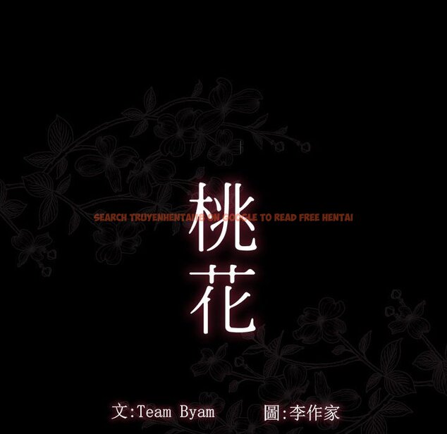 查看漫画桃花 - 第42話 - sayhentaiz.net中的2666181图片