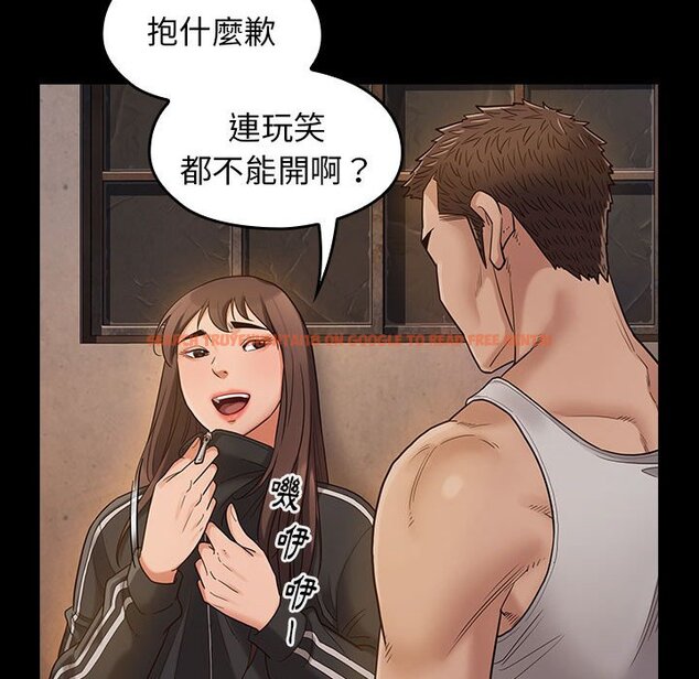 查看漫画桃花 - 第43話 - sayhentaiz.net中的2666355图片