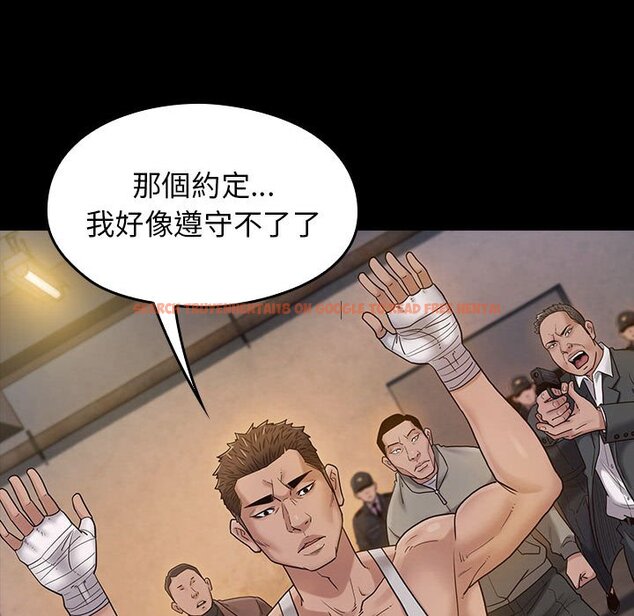 查看漫画桃花 - 第43話 - sayhentaiz.net中的2666367图片
