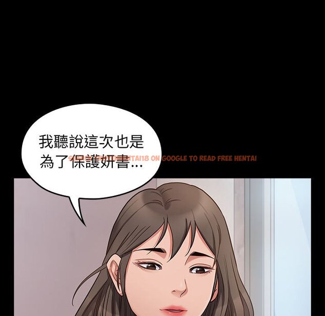 查看漫画桃花 - 第43話 - sayhentaiz.net中的2666417图片