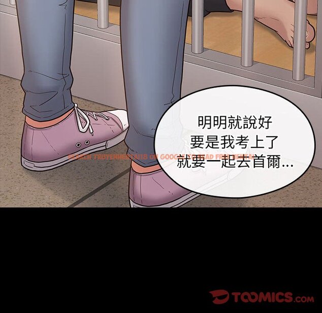 查看漫画桃花 - 第43話 - sayhentaiz.net中的2666422图片