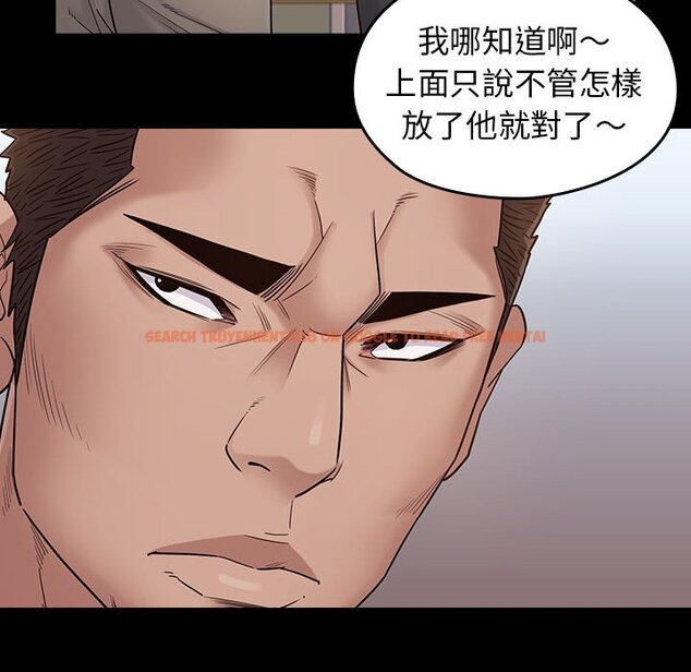 查看漫画桃花 - 第43話 - sayhentaiz.net中的2666442图片