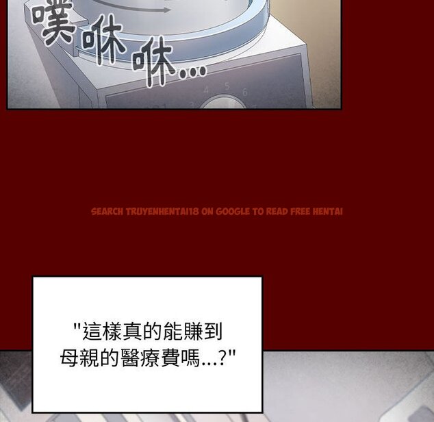 查看漫画桃花 - 第44話 - sayhentaiz.net中的2666497图片