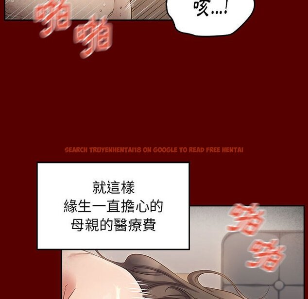 查看漫画桃花 - 第44話 - sayhentaiz.net中的2666546图片