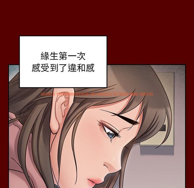 查看漫画桃花 - 第44話 - sayhentaiz.net中的2666563图片