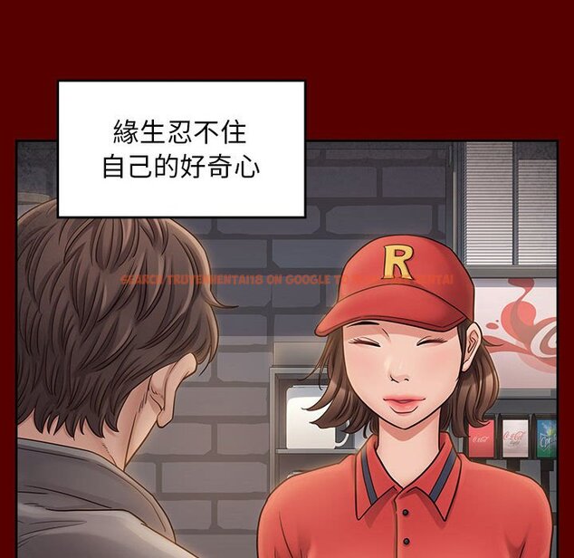 查看漫画桃花 - 第44話 - sayhentaiz.net中的2666568图片