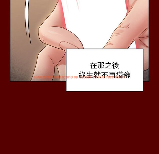 查看漫画桃花 - 第44話 - sayhentaiz.net中的2666583图片