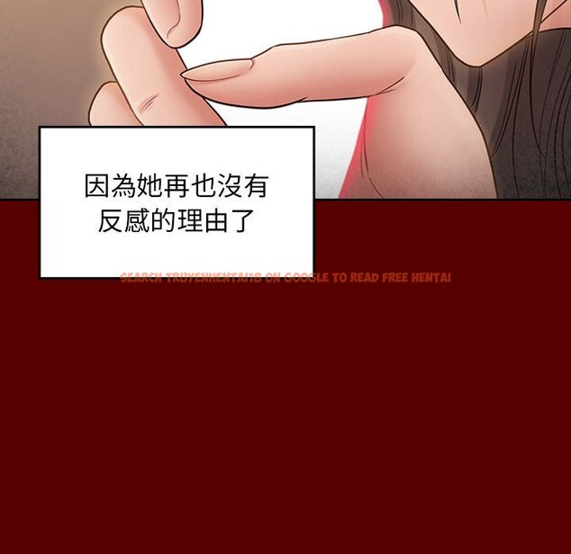 查看漫画桃花 - 第44話 - sayhentaiz.net中的2666585图片