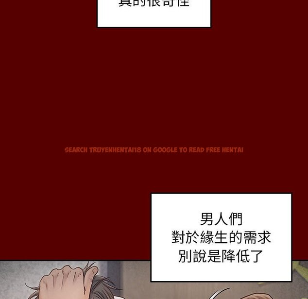 查看漫画桃花 - 第44話 - sayhentaiz.net中的2666594图片