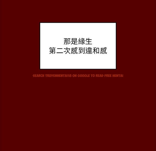 查看漫画桃花 - 第44話 - sayhentaiz.net中的2666605图片