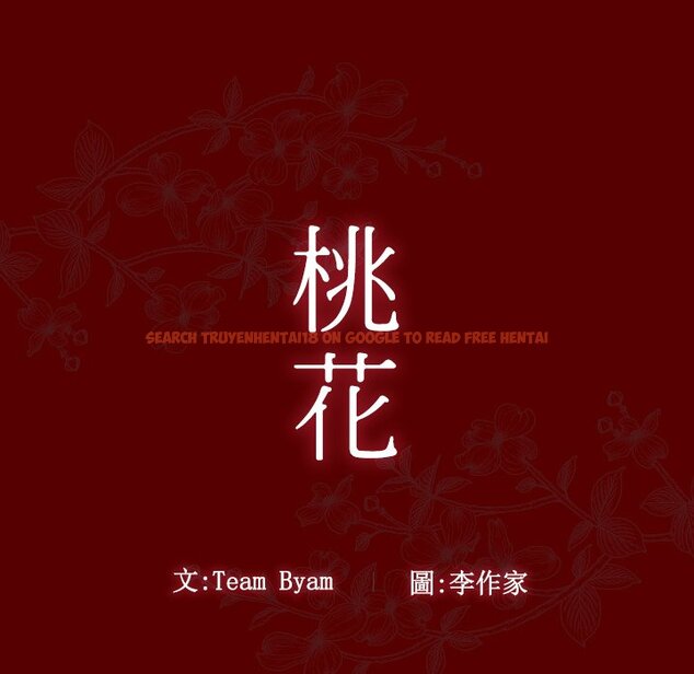 查看漫画桃花 - 第45話 - sayhentaiz.net中的2666630图片