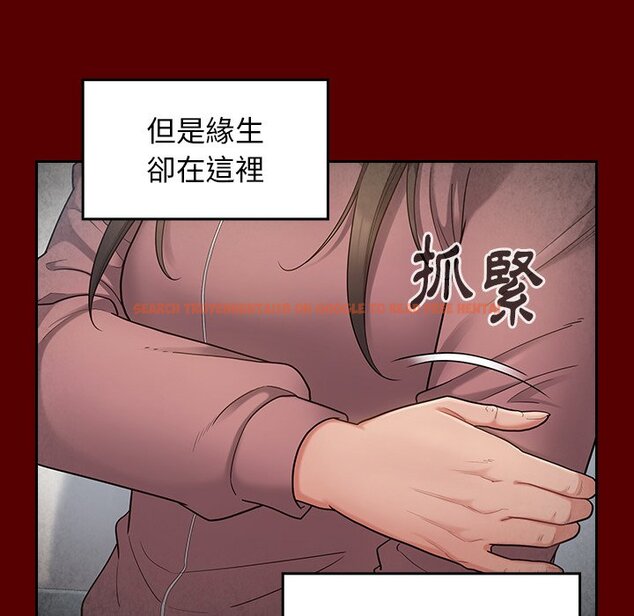 查看漫画桃花 - 第45話 - sayhentaiz.net中的2666648图片