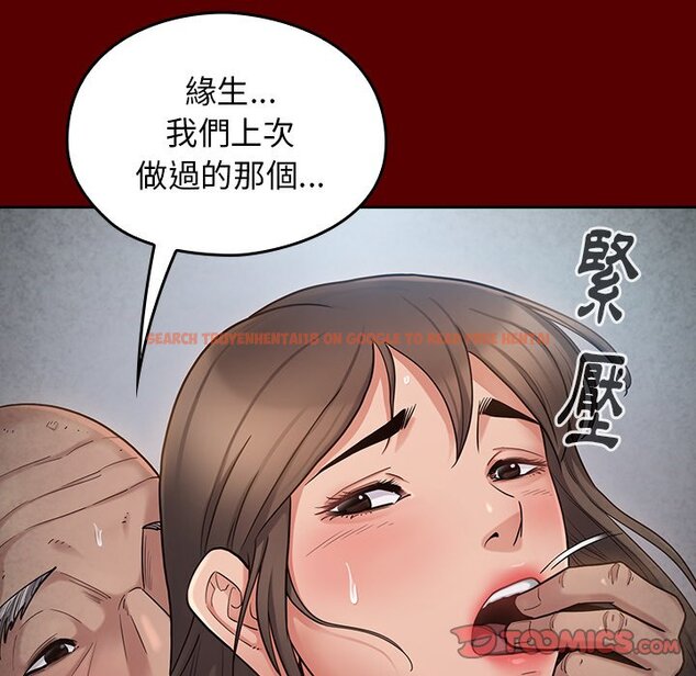 查看漫画桃花 - 第45話 - sayhentaiz.net中的2666651图片