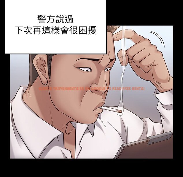 查看漫画桃花 - 第45話 - sayhentaiz.net中的2666699图片