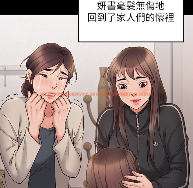 查看漫画桃花 - 第45話 - sayhentaiz.net中的2666703图片