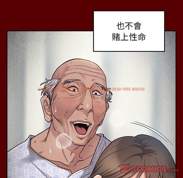 查看漫画桃花 - 第45話 - sayhentaiz.net中的2666723图片
