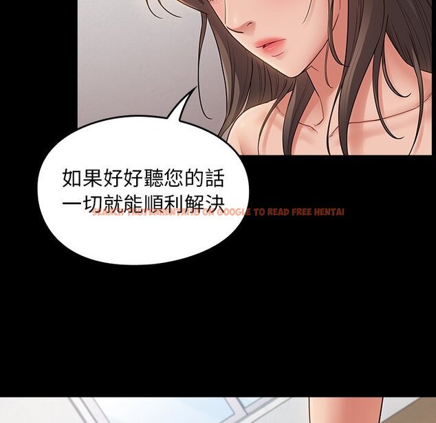 查看漫画桃花 - 第46話 - sayhentaiz.net中的2666786图片