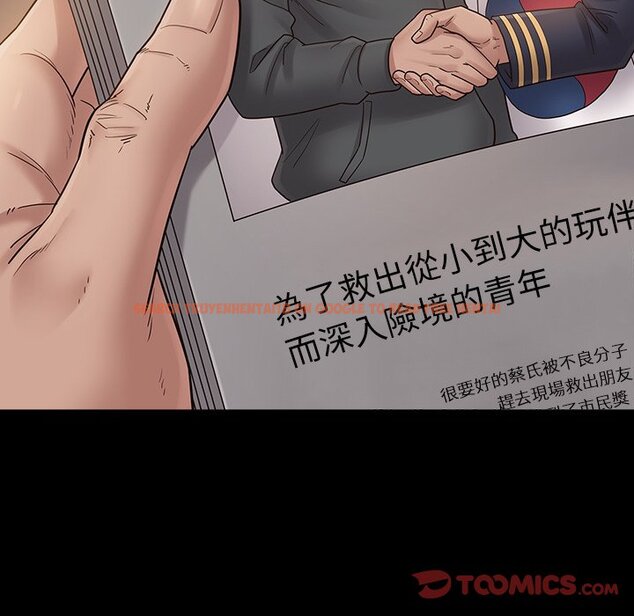 查看漫画桃花 - 第46話 - sayhentaiz.net中的2666796图片
