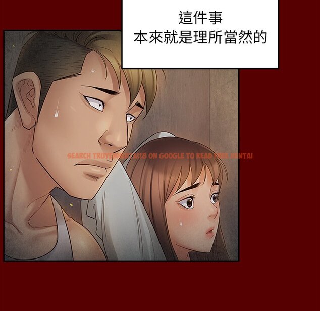 查看漫画桃花 - 第46話 - sayhentaiz.net中的2666802图片