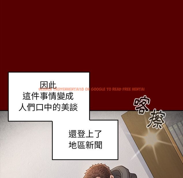 查看漫画桃花 - 第46話 - sayhentaiz.net中的2666807图片