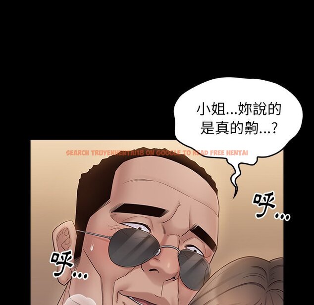 查看漫画桃花 - 第46話 - sayhentaiz.net中的2666825图片