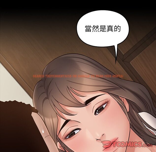 查看漫画桃花 - 第46話 - sayhentaiz.net中的2666832图片