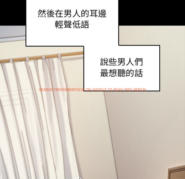 查看漫画桃花 - 第46話 - sayhentaiz.net中的2666882图片