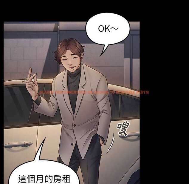查看漫画桃花 - 第46話 - sayhentaiz.net中的2666909图片