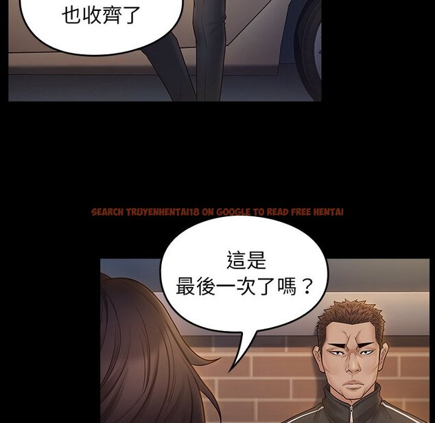 查看漫画桃花 - 第46話 - sayhentaiz.net中的2666910图片