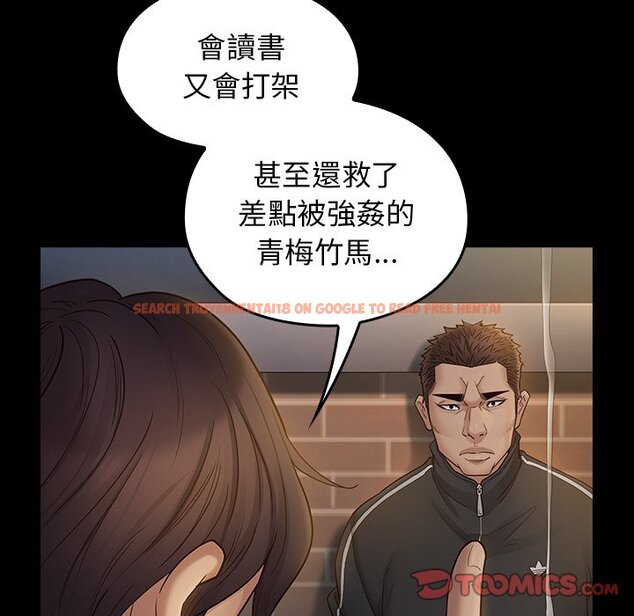 查看漫画桃花 - 第46話 - sayhentaiz.net中的2666913图片