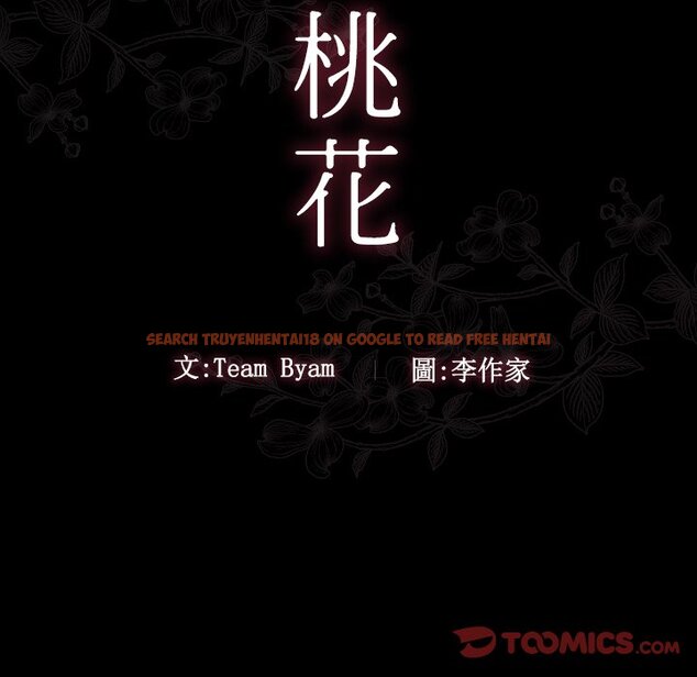 查看漫画桃花 - 第47話 - sayhentaiz.net中的2666939图片