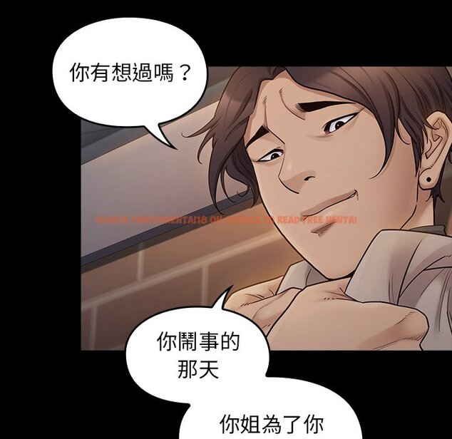 查看漫画桃花 - 第47話 - sayhentaiz.net中的2666956图片