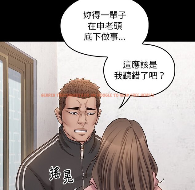 查看漫画桃花 - 第47話 - sayhentaiz.net中的2666986图片