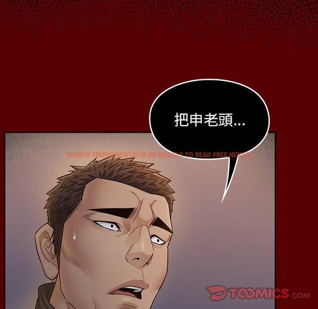 查看漫画桃花 - 第47話 - sayhentaiz.net中的2667028图片