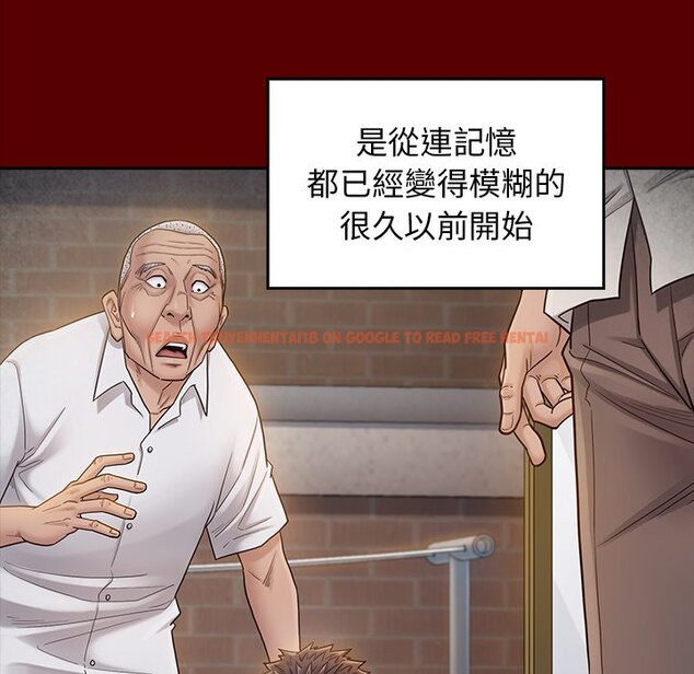 查看漫画桃花 - 第47話 - sayhentaiz.net中的2667048图片