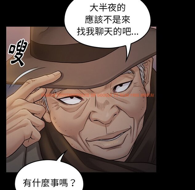 查看漫画桃花 - 第47話 - sayhentaiz.net中的2667066图片
