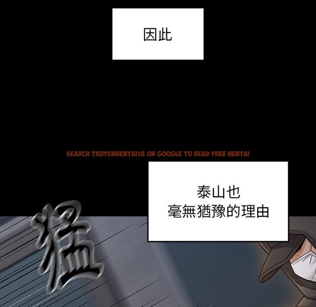 查看漫画桃花 - 第47話 - sayhentaiz.net中的2667075图片